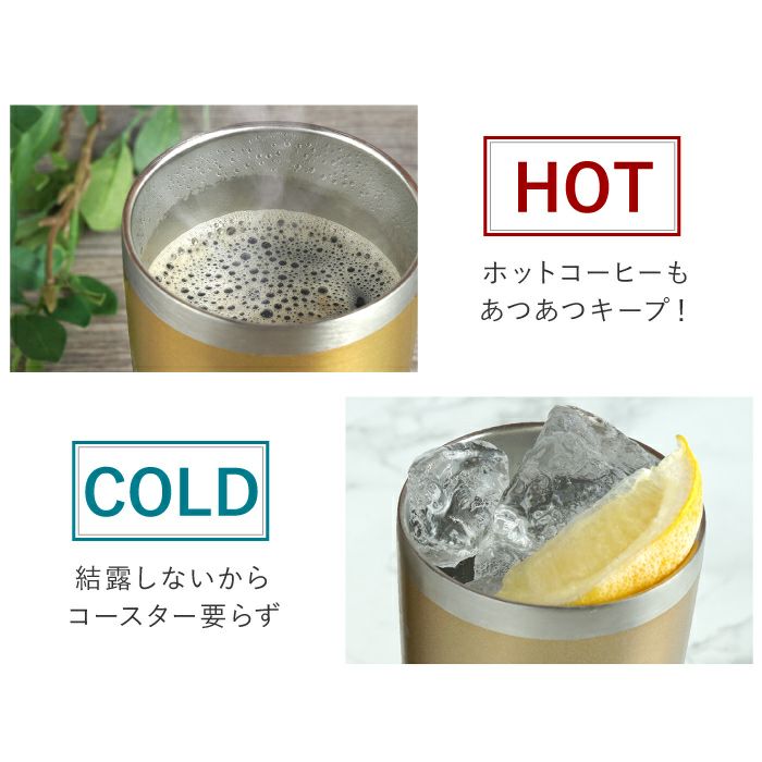 真空断熱 ステンレスタンブラー 450ml｜ギフトショップ「FLEGRE