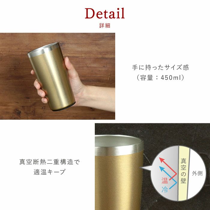 名入れ真空断熱ステンレスタンブラーゴールド420mlハート