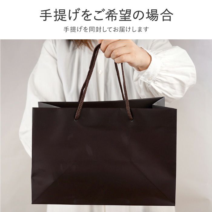 注文者様お届けの場合