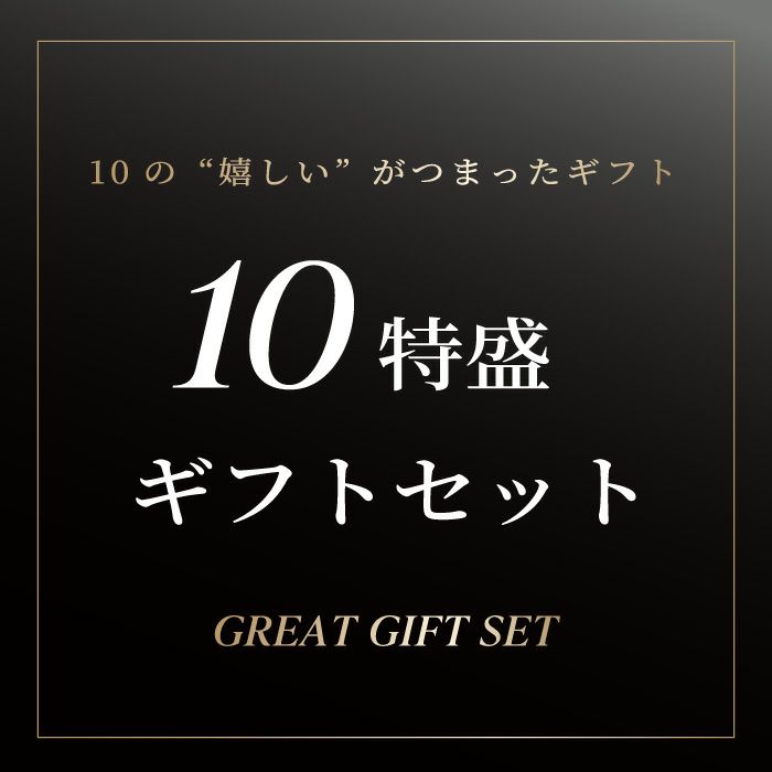 名入れJE10盛ギフトセット/JETSTREAM PRIME2&10.7mm ジェットストリームプライム