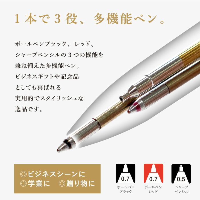 名入れJE10盛ギフトセット/JETSTREAM PRIME2&10.7mm ジェットストリームプライム