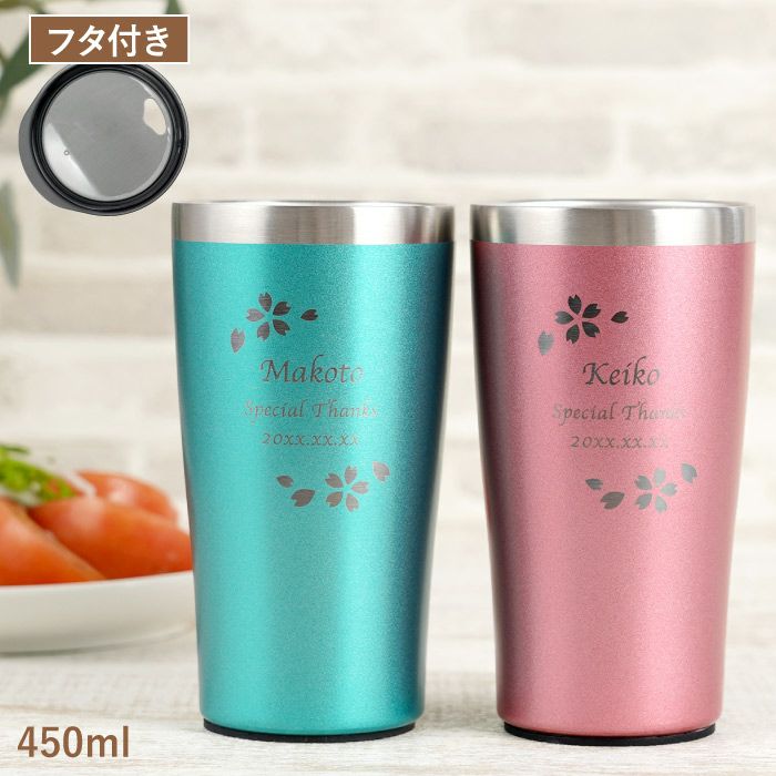 名入れ真空断熱ステンレスカラータンブラー420ml桜ペアセット