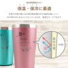 名入れ真空断熱ステンレスカラータンブラー420ml桜ペアセット