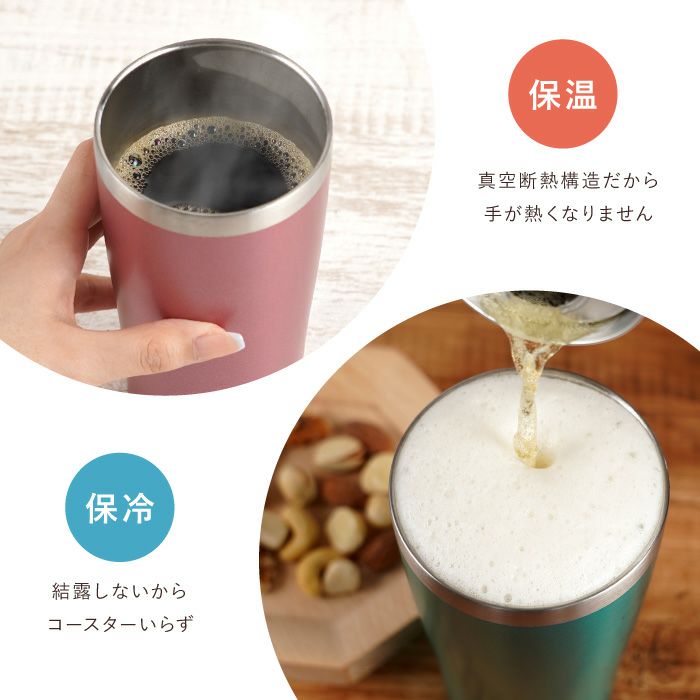 名入れ真空断熱ステンレスカラータンブラー420ml桜ペアセット