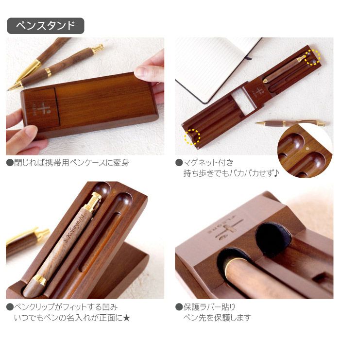 ボールペン+シャーペン+ペンスタンド木製名入れ3点セット