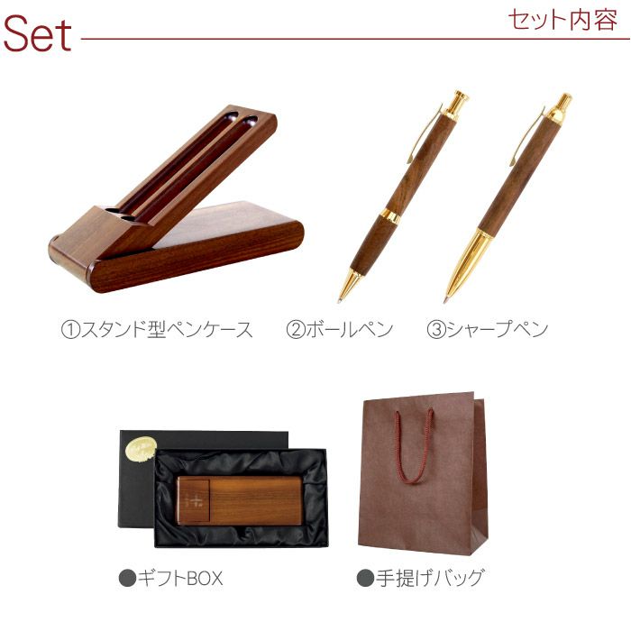 ボールペン+シャーペン+ペンスタンド木製名入れ3点セット