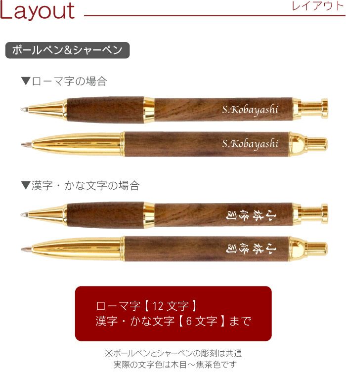 ボールペン+シャーペン+ペンスタンド木製名入れ3点セット