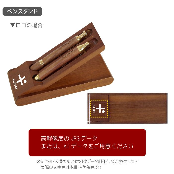 ボールペン+シャーペン+ペンスタンド木製名入れ3点セット
