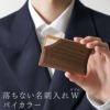 名入れ木製落ちない名刺入れ-BICOLOR-