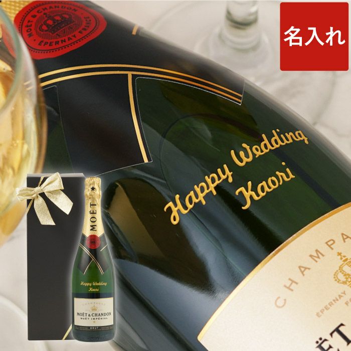 モエアンペリアル750ml
