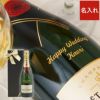 名入れシャンパンMOET&CHANDONモエアンペリアル750ml