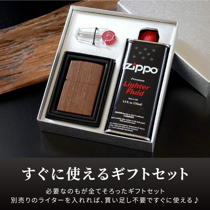 同時購入用 ： 追加 オプション 】 Zippo オイルライター 用 ギフト
