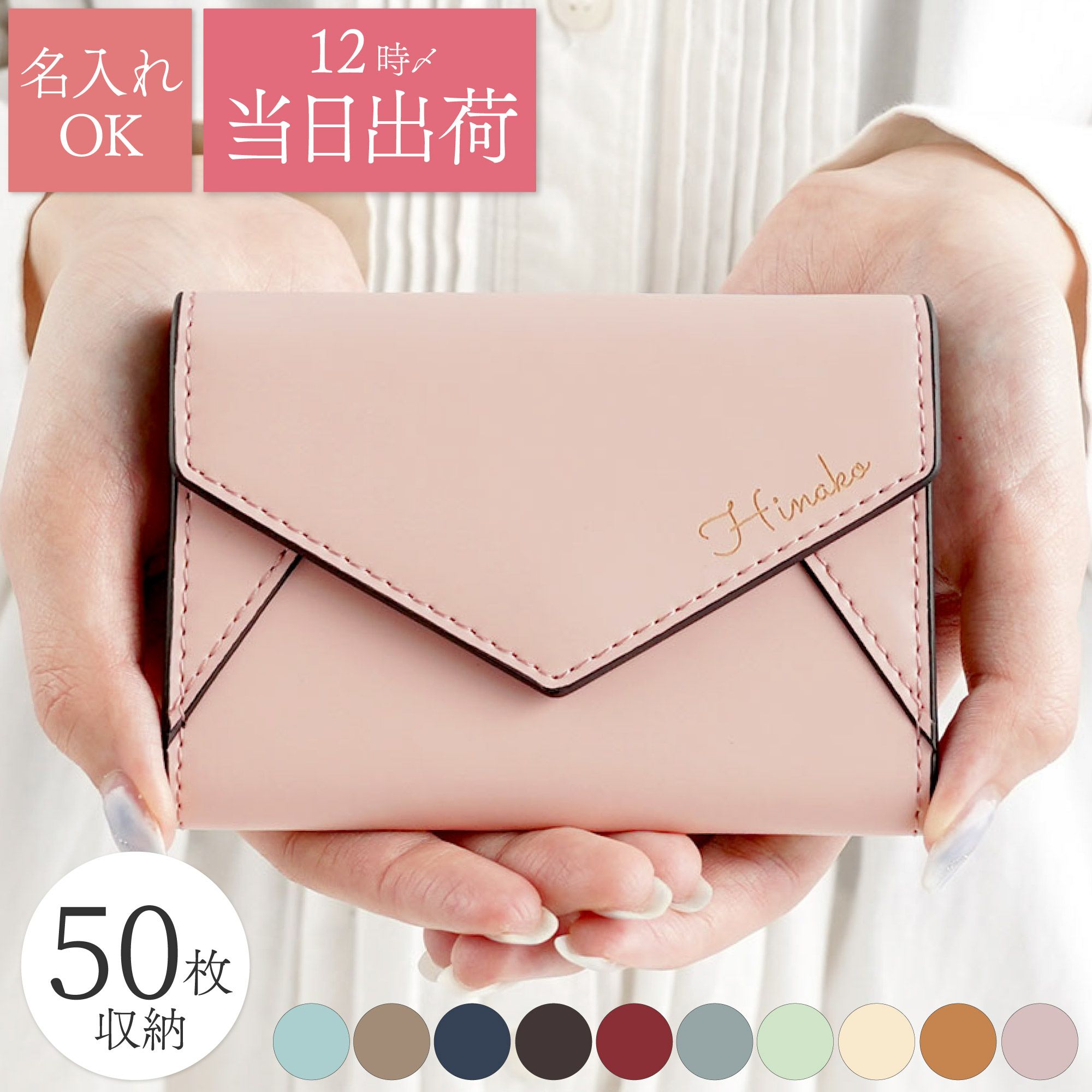 本牛革 レター型 名刺入れ