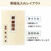 名入れボトル太田酒造清酒本醸造豆狸壷720ml信楽焼