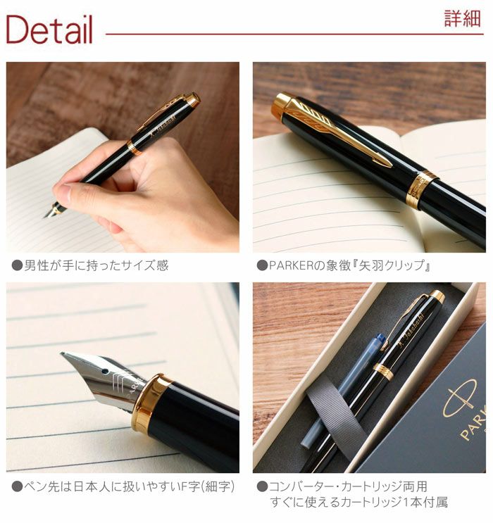 名入れPARKERIMブラックGT万年筆｜ギフトショップ「FLEGRE（フレグレ）」