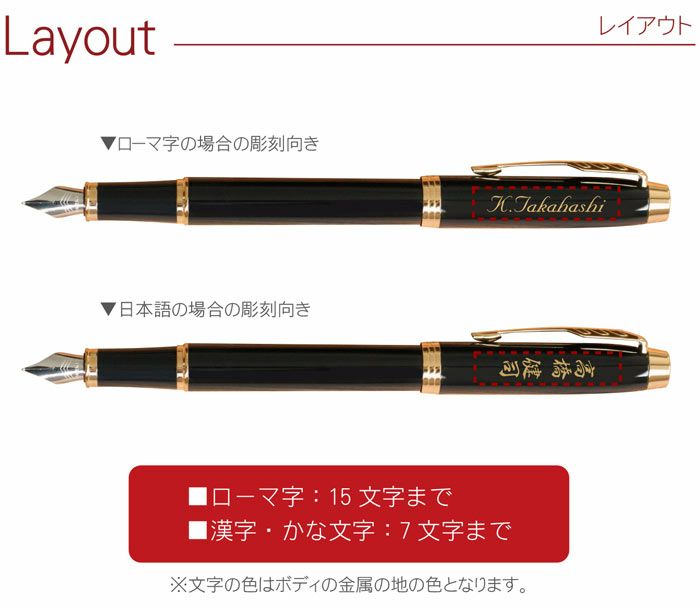 G593 Parker 万年筆 イニシャル入り G593 Parker 万年筆 イニシャル入り