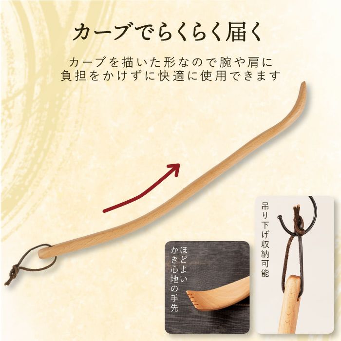 名入れうるし塗り木製孫の手