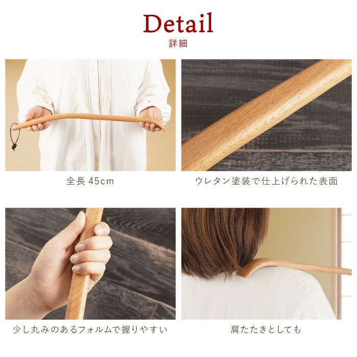 名入れうるし塗り木製孫の手