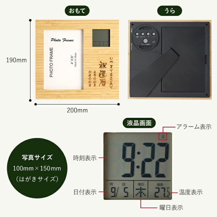 名入れ竹の節目フォトフレームクロック