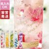 名入れパステルハーバリウム