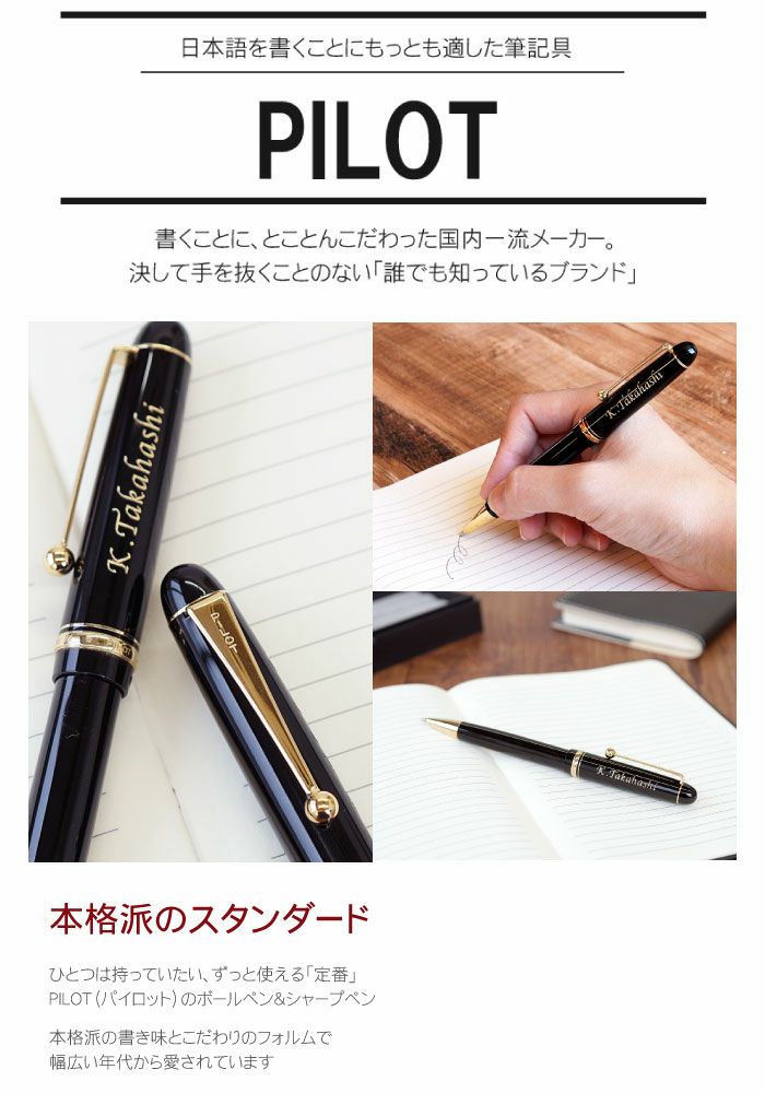 ☆未使用品☆ PILOT ボールペン えんじゅ 箱 ペンケース付 木目 経年