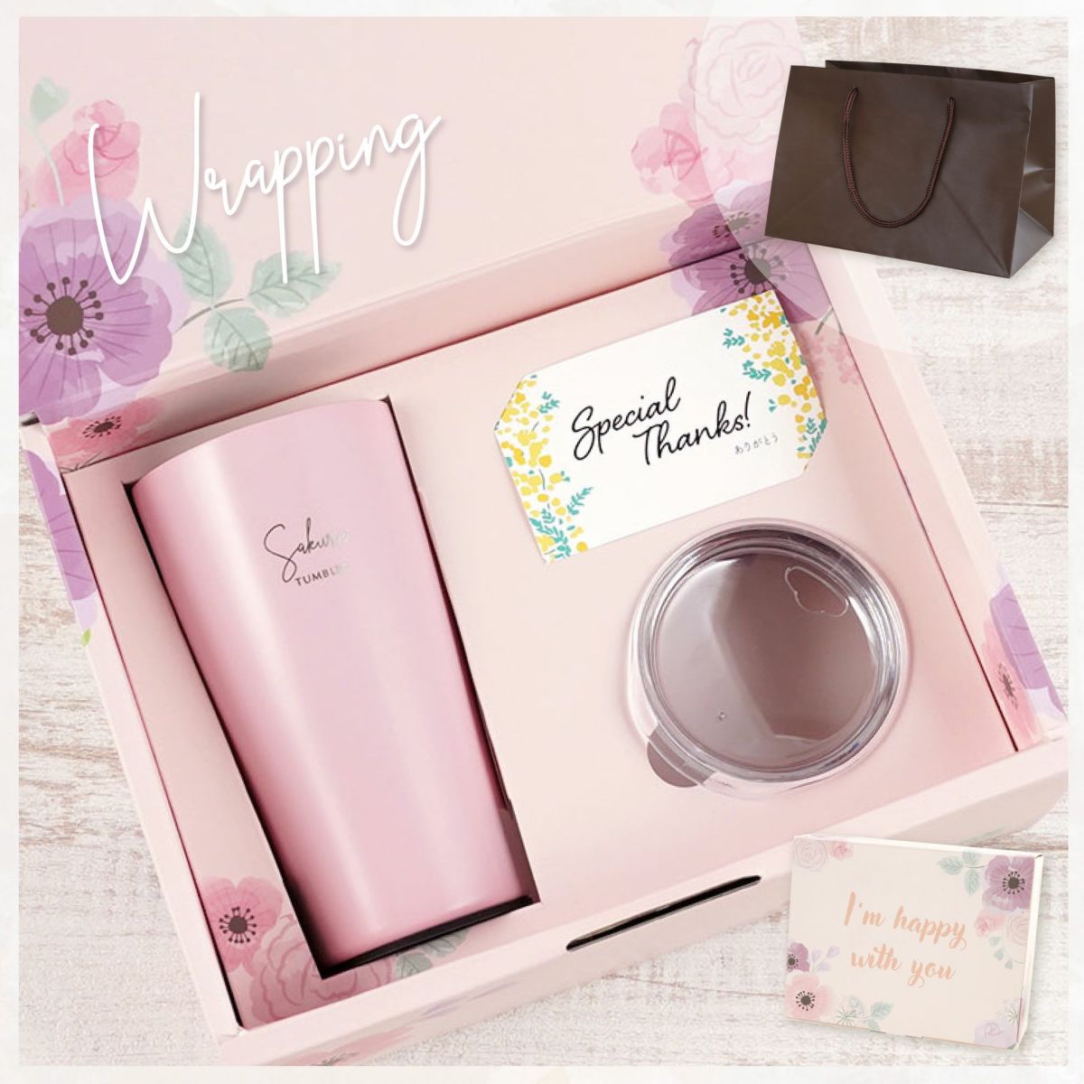 マイタンブラー