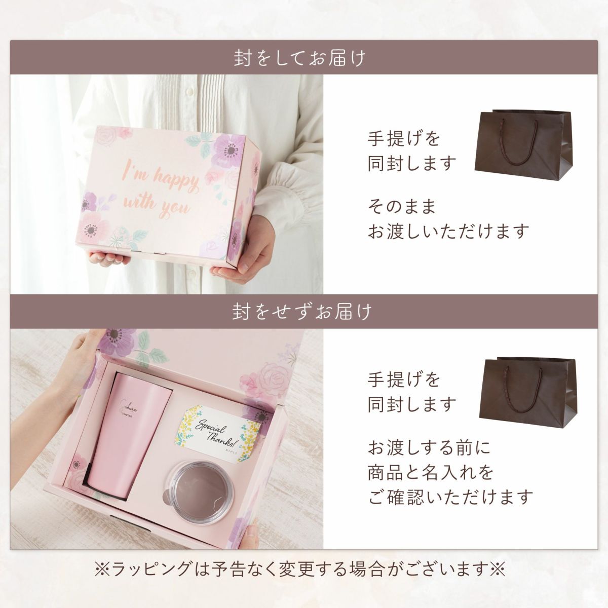 マイタンブラー