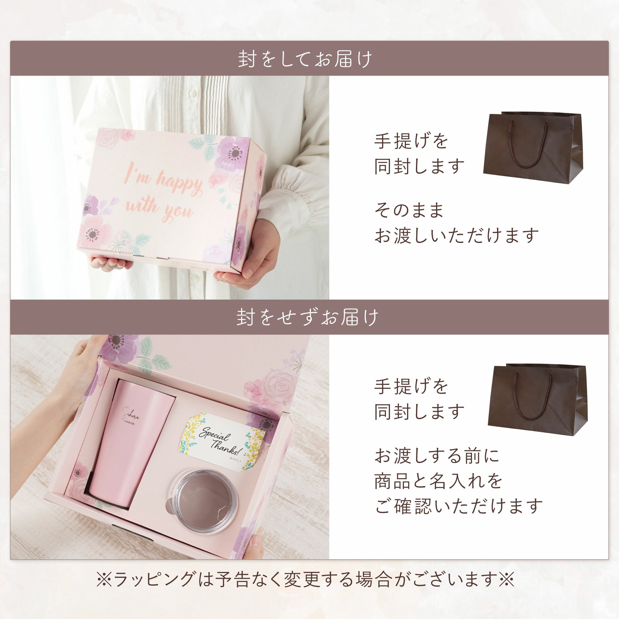 マイタンブラー