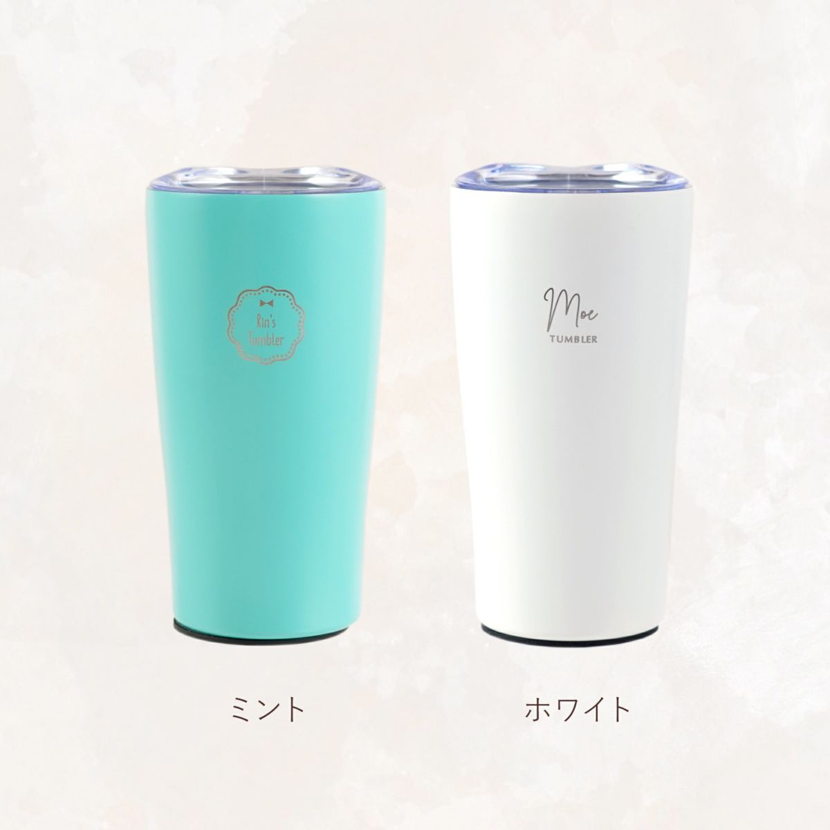 マイタンブラー