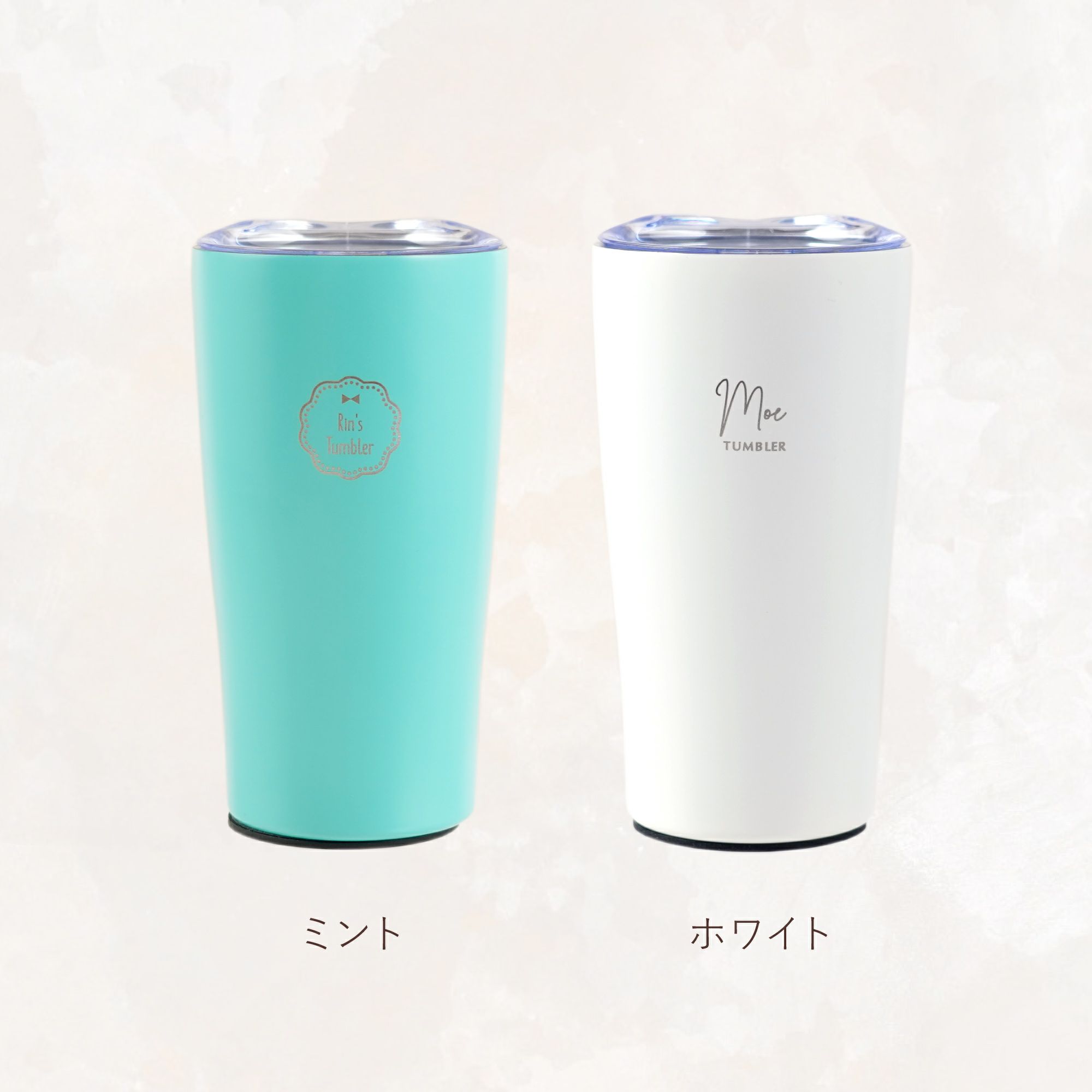 マイタンブラー