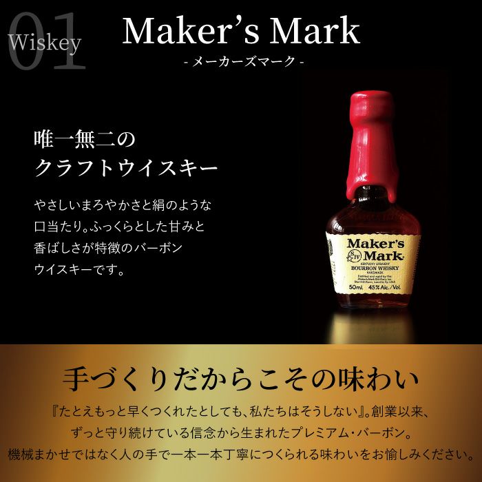 名入れOK！ウイスキー＆ブランデーミニチュアボトルセット