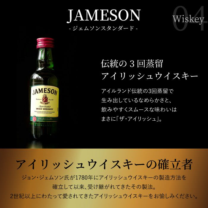 名入れOK！ウイスキー＆ブランデーミニチュアボトルセット