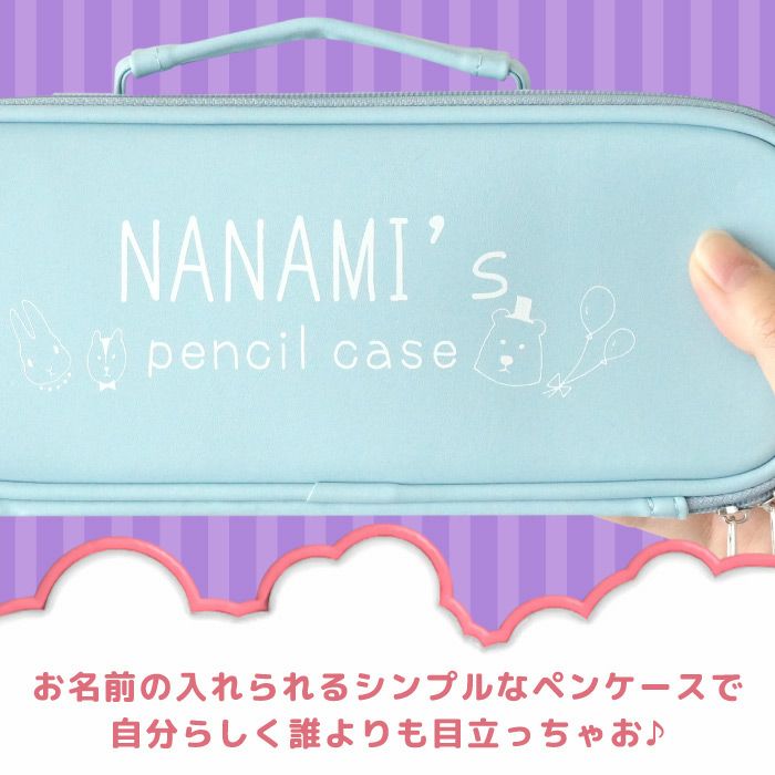 名入れかばん型ペンケースイラスト付き 名入れギフトきざむ 名入れかばん型ペンケースイラスト付き 名入れギフトきざむ