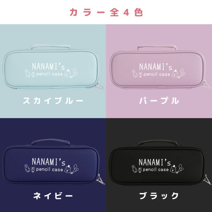 名入れ かばん型 ペンケース イラスト付き