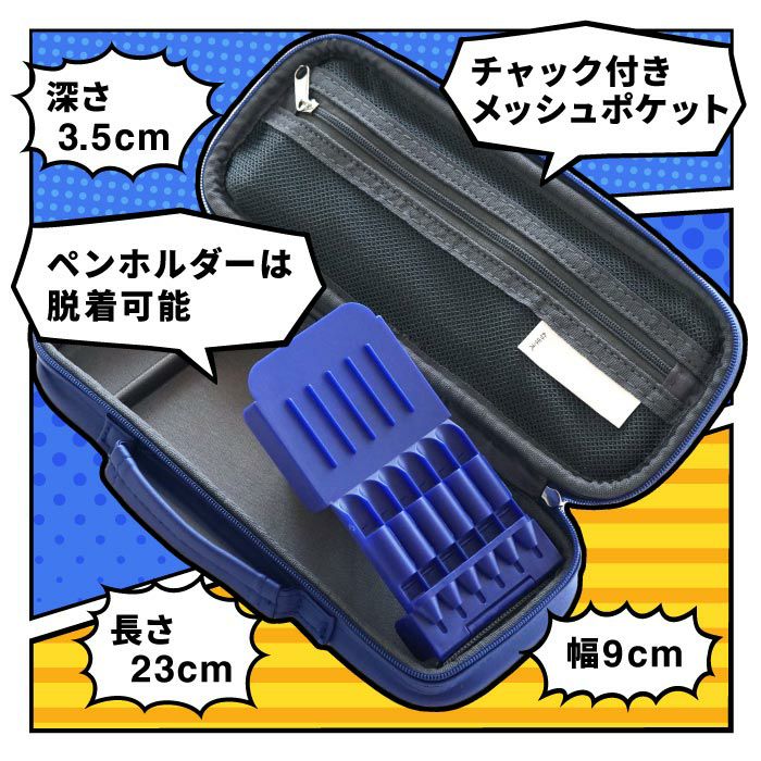 名入れ かばん型 ペンケース 男の子