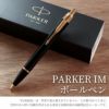 名入れ PARKER IM ボールペン&本革メモカバー&RHODIAメモ帳セット