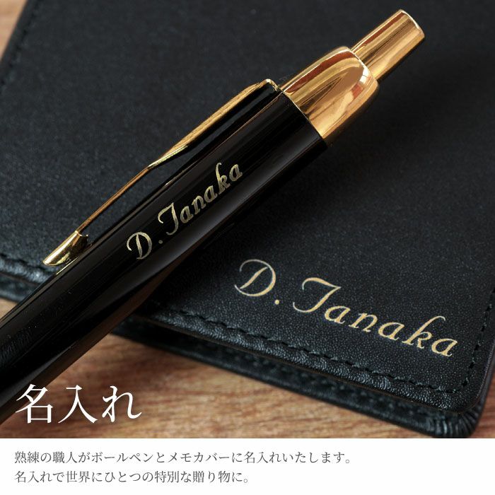名入れ PARKER IM ボールペン&本革メモカバー&RHODIAメモ帳セット