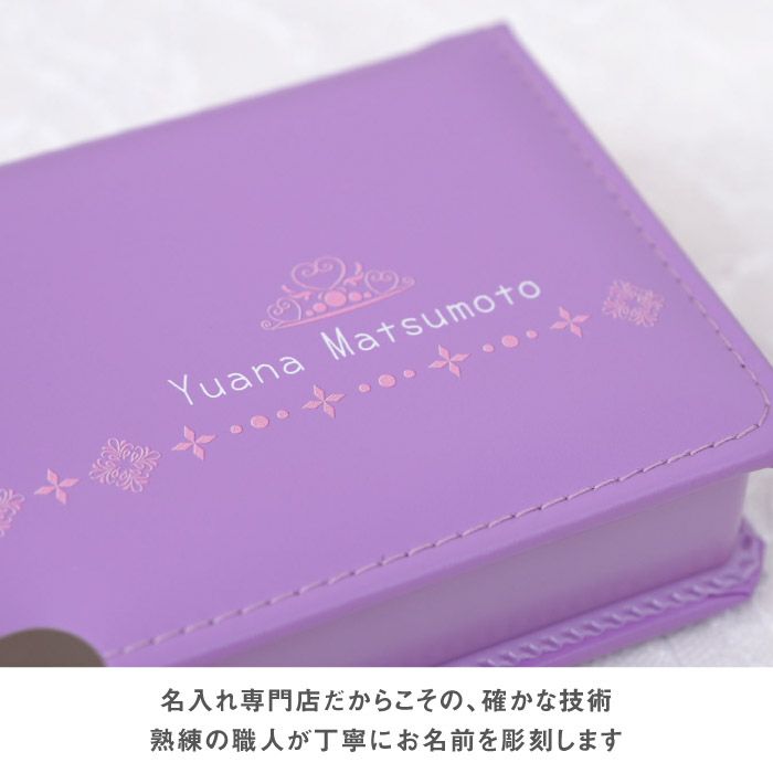 名入れOK 片開き女の子ペンケース