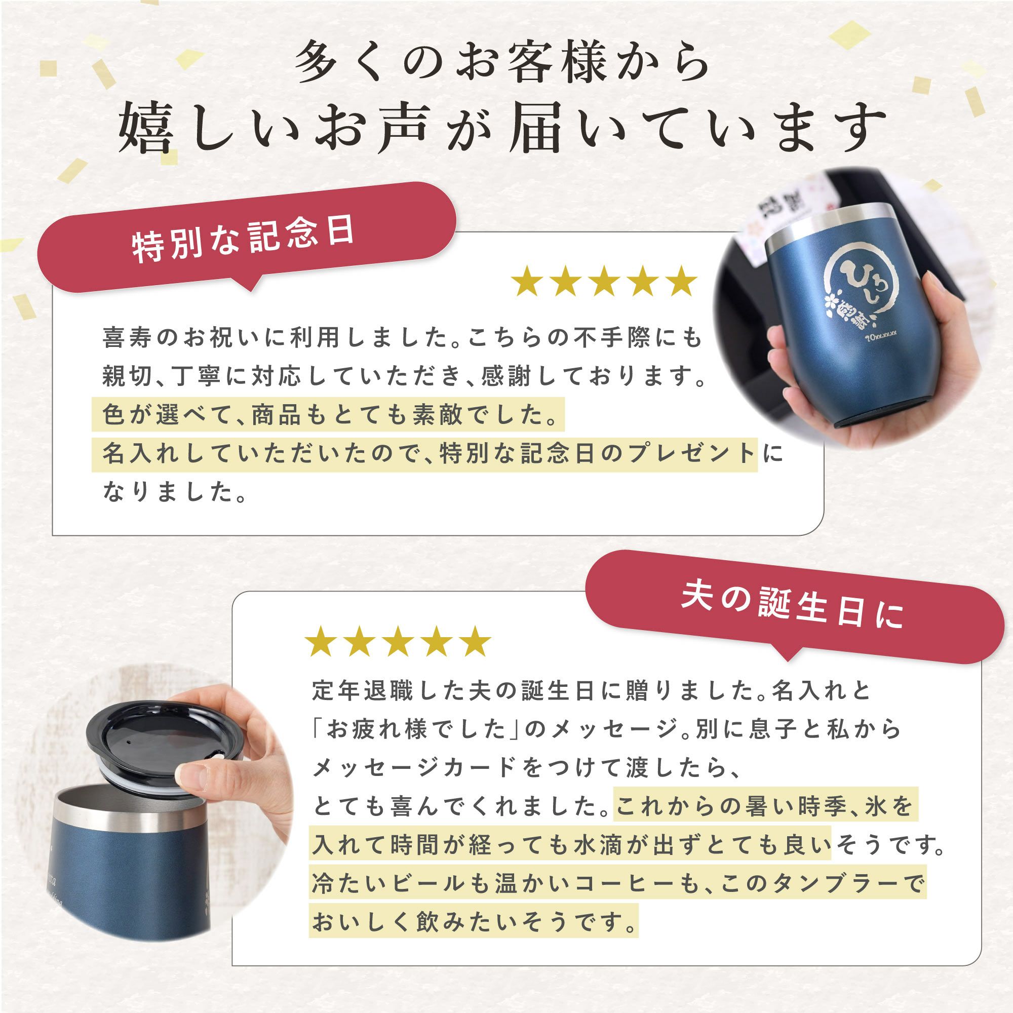 名入れOK 八福 タンブラー 真空 断熱 350ml