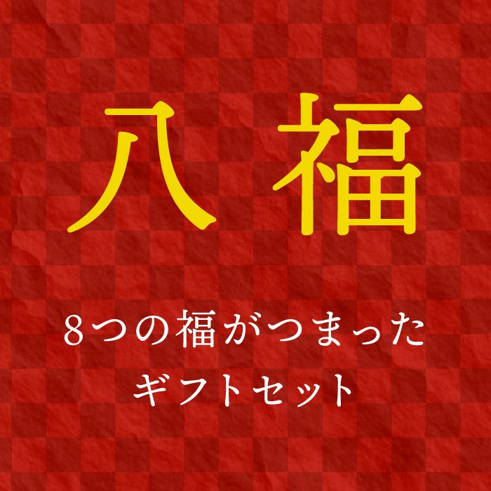 名入れOK 八福 タンブラー 真空 断熱 350ml