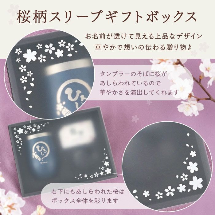 名入れOK 八福 タンブラー 真空 断熱 350ml