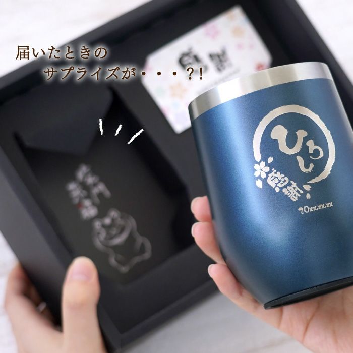 名入れOK 八福 タンブラー 真空 断熱 350ml