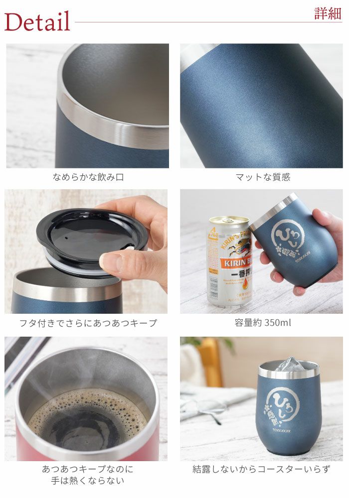 名入れOK 八福 タンブラー 真空 断熱 350ml