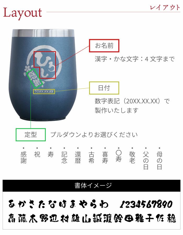 名入れOK 八福 タンブラー 真空 断熱 350ml