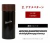 木目調ステンレスボトル　300ml