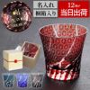 切子グラス 菊つなぎ模様 単品