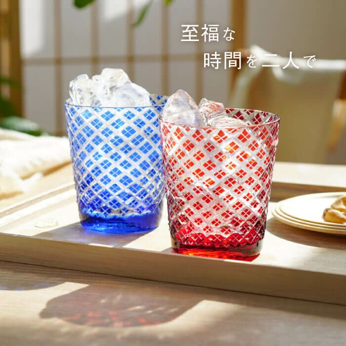 切子グラス菱模様　ペア