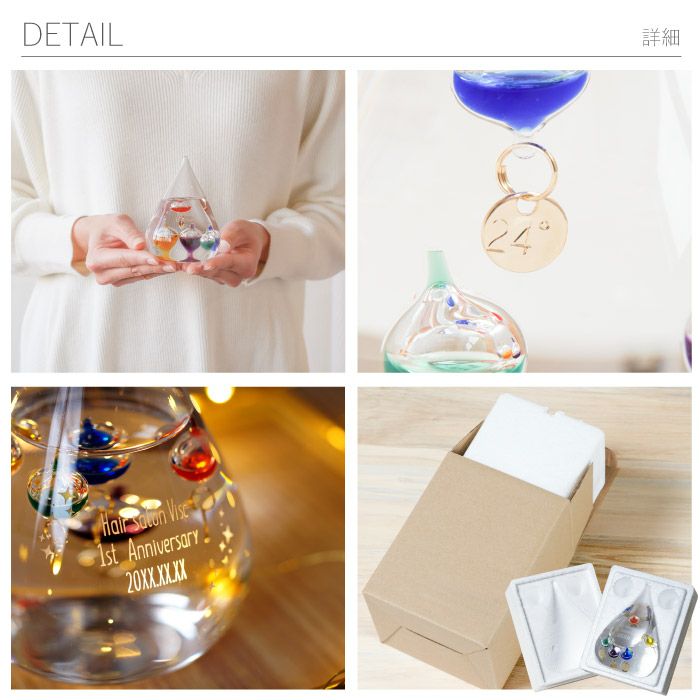 ガリレオ温度計 Sサイズ