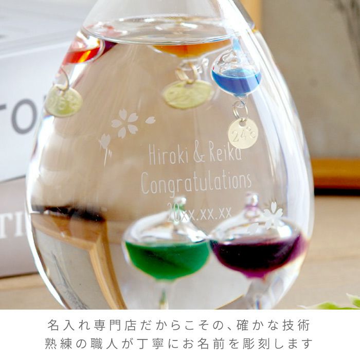 ガリレオ温度計 Lサイズ