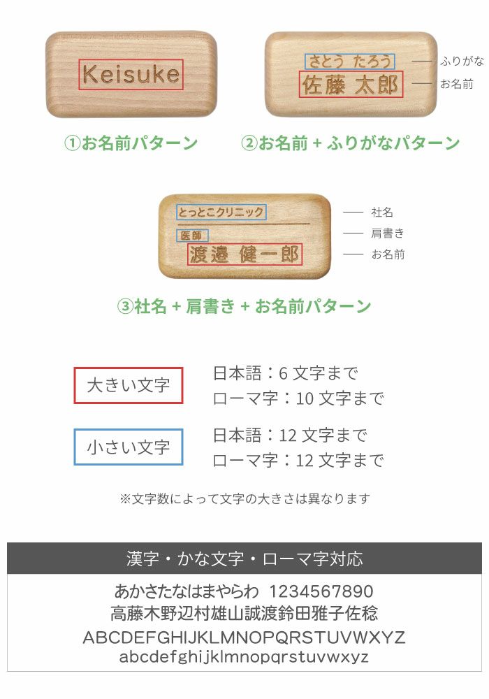 木製 お仕事名札